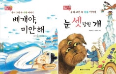 한국고전번역원 본점 | [게시판] 한국고전번역원, 어린이 맞춤 '우리 고전 탐험'