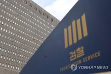 [2보] 중앙지검 차장검사 전원교체…1차장 최재아·4차장 이준호