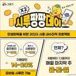 할인에 할인을 더한다…시흥시, 지역화폐 최대 20% 할인이벤트