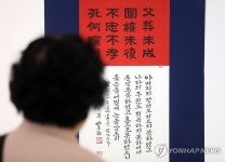 구미서 왕산 선생 추모 서예전 열려