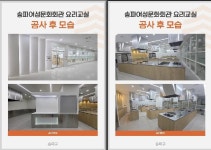 20년간 2만2천명 배출 송파여성문화회관 요리교실 새단장