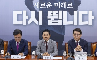 국민의힘 최고위원회에서 발언하는 장동혁 대표