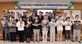 강원농업기술원, 제20기 미래농업대학 수료식 개최