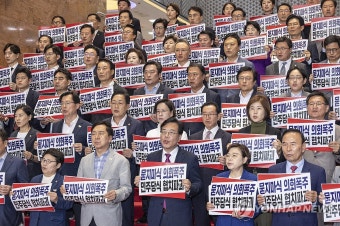 국민의힘, 당 추천 인권위원 선출 부결에 강력 반발