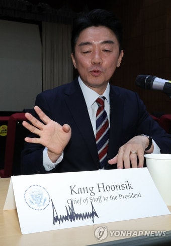 강훈식 비서실장과 트럼프 대통령 사인