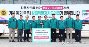 강원도의회, 강릉시에 생수 1만병 지원