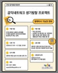 안양시공익활동지원센터, 지역사회문제 공동해결 단체 3곳 모집