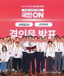 국민의힘 '결의문 발표'