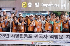 사할린 동포, 추석 앞두고 러시아 가족 상봉길