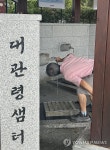 극한 가뭄에 대관령샘터 찾은 강릉시민
