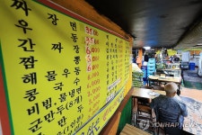 뛰는 물가에 저렴한 식당으로…
