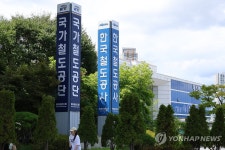대전 한국철도공사·국가철도공단 본사