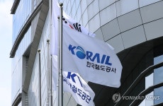 한국철도공사 본사