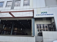 경기북부 재난대응 거점 광역비축창고 파주에 개소