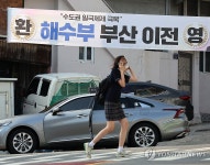 해수부 이전에 부동산 들썩 부산, 중개업소 특별 지도·점검