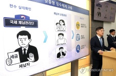 프린스빌딩관리단 | 국세청, '국세 체납관리단' 본격 추진