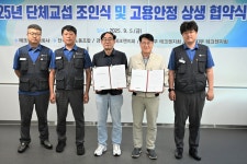 테크젠 노사, 고용안정 협약…공존 번영 통한 선진기업 실현