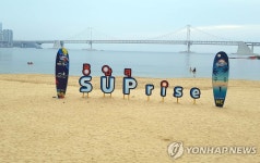해변에서 만나는 책 18∼23일 광안리해변도서전