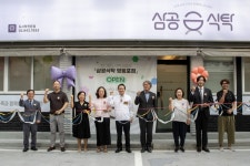 영등포구, 서울 첫 자활형 도시락 배달 삼공식탁 출범