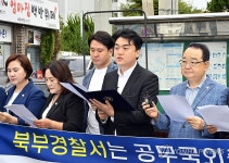 기자회견하는 광주 북구의회 의원들