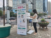 서초구 양산 무인 간편대여 플랫폼 운영…전국 최초