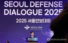 안규백 장관, 서울안보대화 개회사