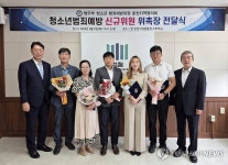 춘천경찰서구내식당운영위원회 | 청소년범죄예방 춘천협의회 신규 위원 위촉