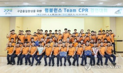 경기소방, 펌뷸런스 Team-CPR 대회 개최