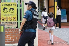 초등생 납치 미수에 학교 앞 배치된 경찰