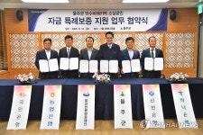 단수피해 울주소상공인 자금 특례보증