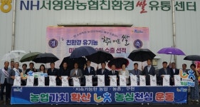 [영암소식] 서영암농협, 학이 머문 쌀 20톤 미국 수출