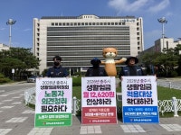 민주노총 충주음성지부 충주시 생활임금 실질 보장하라