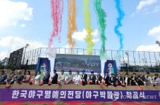 한국야구 120년 역사를 기념하는 한국야구명예의전당(야구박물관) 착공