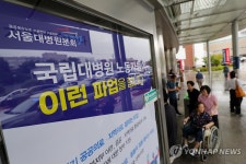 서울대병원 노조, 의료 공공성 강화·인력 충원 등 요구하며 하루 파업