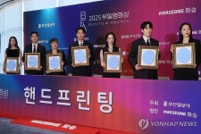 부일영화상 핸드프린팅