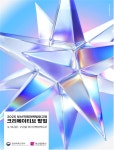 [부산소식] 부산국제마케팅광고제 크리에이티브 팝업