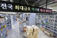 개설 준비하는 창고형 약국