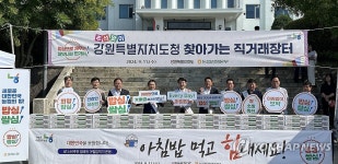 강원농협, 추석 앞두고 도청 광장서 찾아가는 직거래장터 개최