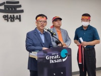 익산로컬푸드직매장 운영권 두고 익산시-조합 갈등