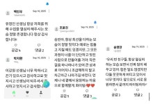 AI 기반 선플달기 앱 출시…칭찬 댓글 달면 보상받는다