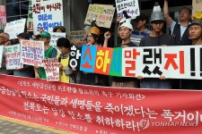 국토교통부와 전북도는 당장 항소 취하하라