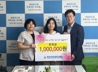 [화순소식] 화순전남대병원, 복지시설에 추석 성금