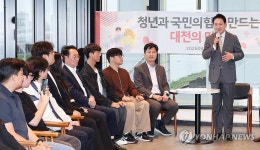 대전 청년 만난 장동혁