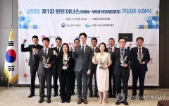 제1회 윈윈 아너스 기념패 수여식