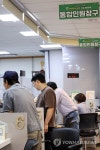 행정복지센터 민원대 가동
