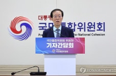 이석연 국민통합위원장 기자간담회
