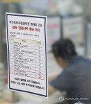 국정자원 화재 여파...주민센터 민원사무 복구 상황은?
