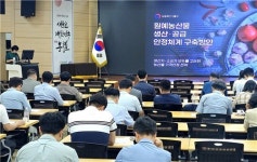 전남도, 원예농산물 가격안정제 현장 설명회
