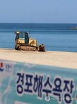 추석 연휴에는 경포로 해수욕장 백사장 평탄 작업