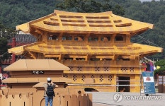 시민의 위대한 건축, 팔달